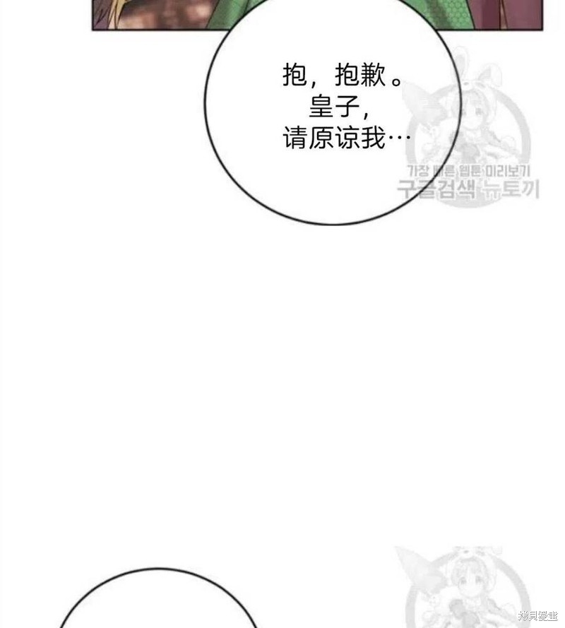 《我要成为暴君的家教》漫画最新章节第19话免费下拉式在线观看章节第【24】张图片