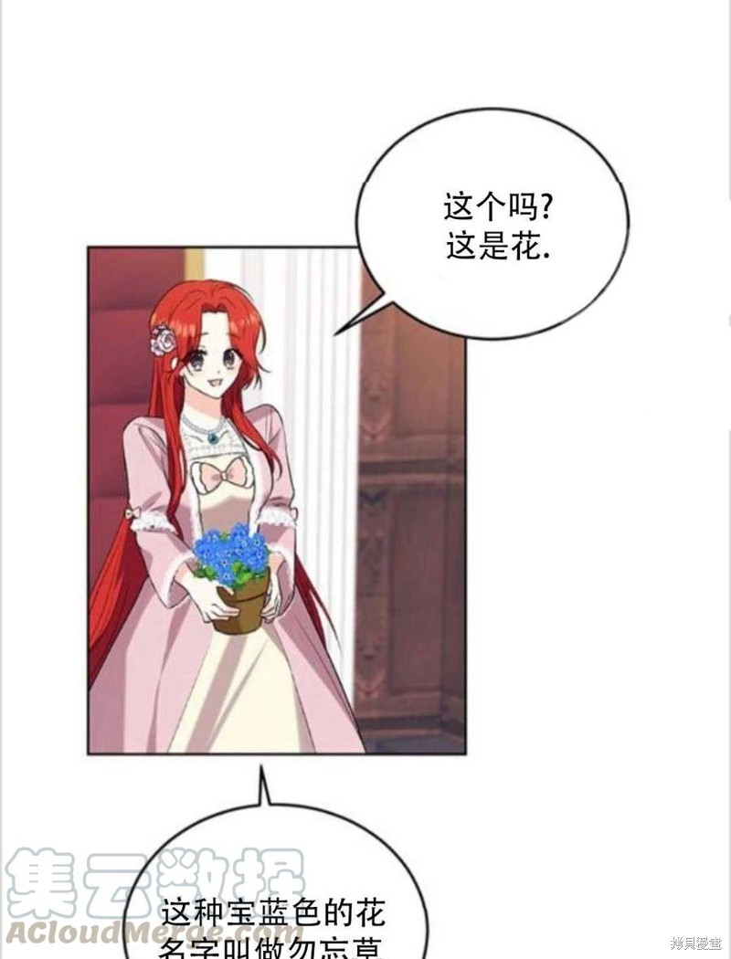 《我要成为暴君的家教》漫画最新章节第11话免费下拉式在线观看章节第【29】张图片