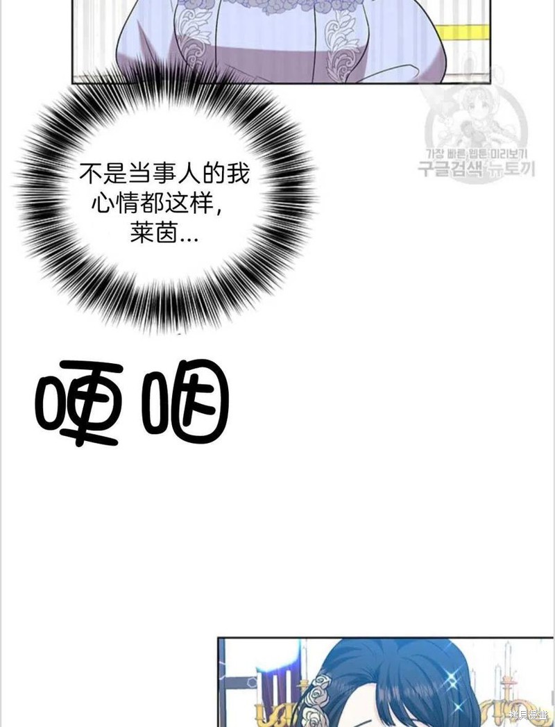 《我要成为暴君的家教》漫画最新章节第16话免费下拉式在线观看章节第【59】张图片