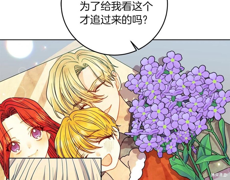 《我要成为暴君的家教》漫画最新章节第45话免费下拉式在线观看章节第【46】张图片