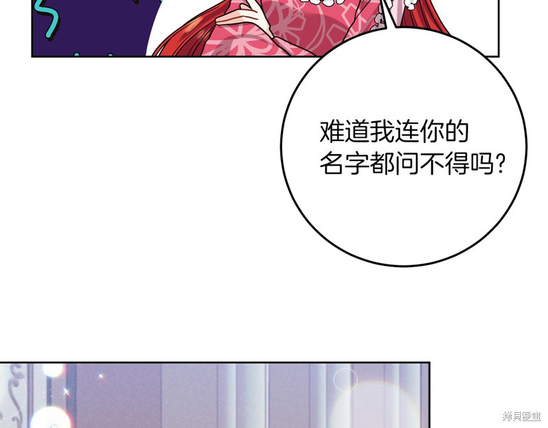 《我要成为暴君的家教》漫画最新章节第39话免费下拉式在线观看章节第【154】张图片