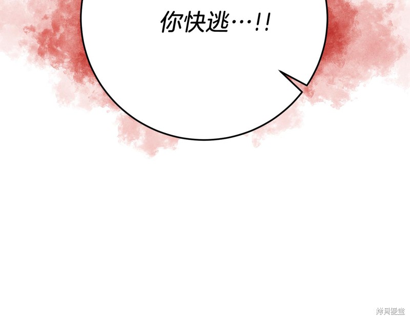 《我要成为暴君的家教》漫画最新章节第39话免费下拉式在线观看章节第【2】张图片