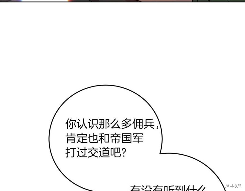 《我要成为暴君的家教》漫画最新章节第47话免费下拉式在线观看章节第【11】张图片