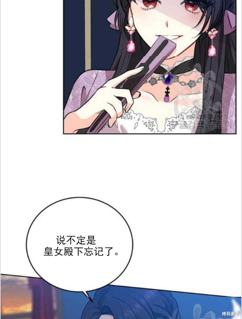 《我要成为暴君的家教》漫画最新章节第8话免费下拉式在线观看章节第【59】张图片