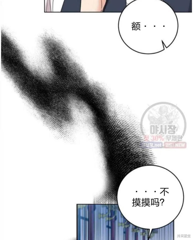 《我要成为暴君的家教》漫画最新章节第24话免费下拉式在线观看章节第【87】张图片