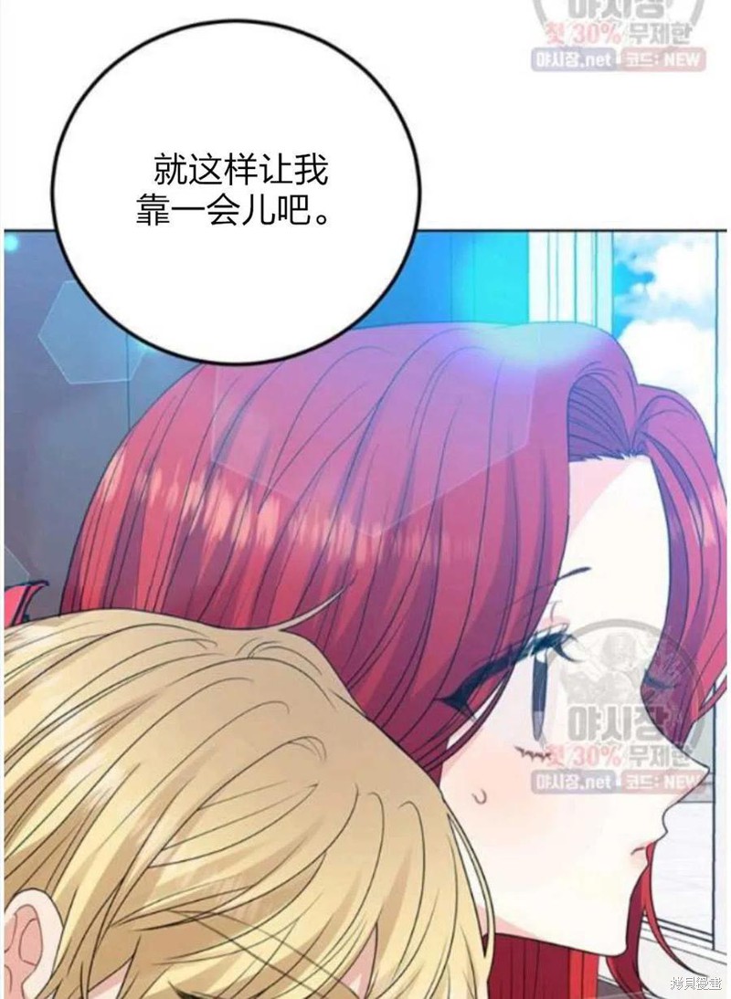 《我要成为暴君的家教》漫画最新章节第24话免费下拉式在线观看章节第【4】张图片