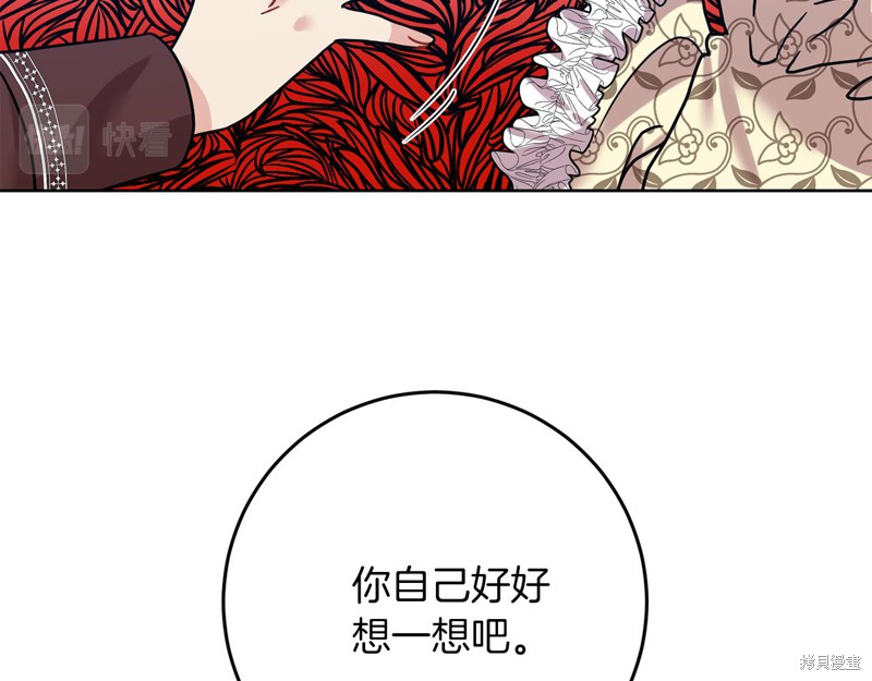 《我要成为暴君的家教》漫画最新章节第38话免费下拉式在线观看章节第【102】张图片