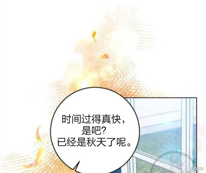 《我要成为暴君的家教》漫画最新章节第24话免费下拉式在线观看章节第【11】张图片