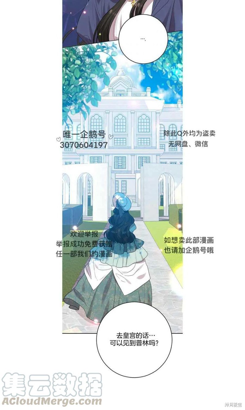 《我要成为暴君的家教》漫画最新章节第26话免费下拉式在线观看章节第【15】张图片