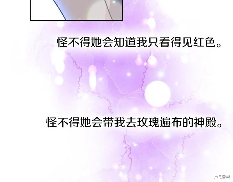 《我要成为暴君的家教》漫画最新章节第45话免费下拉式在线观看章节第【62】张图片