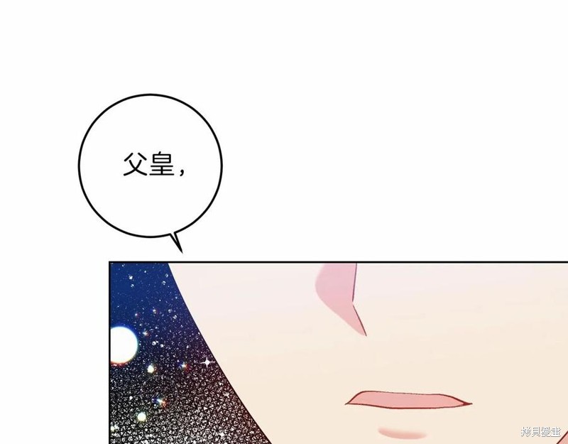 《我要成为暴君的家教》漫画最新章节第46话免费下拉式在线观看章节第【23】张图片