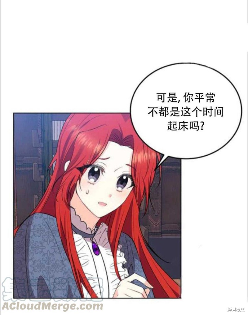 《我要成为暴君的家教》漫画最新章节第7话免费下拉式在线观看章节第【21】张图片