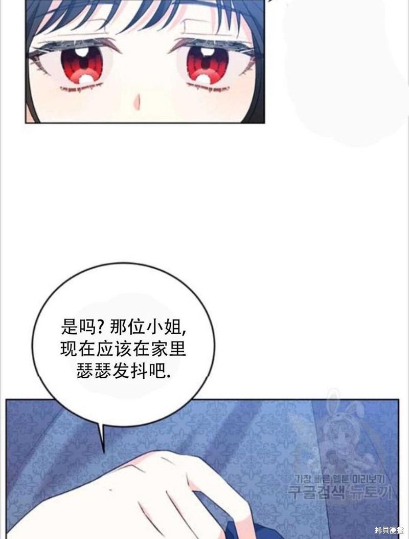 《我要成为暴君的家教》漫画最新章节第9话免费下拉式在线观看章节第【46】张图片