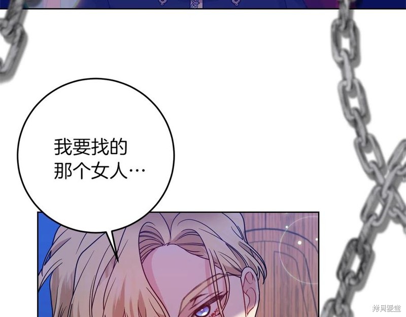 《我要成为暴君的家教》漫画最新章节第47话免费下拉式在线观看章节第【74】张图片