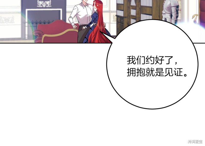 《我要成为暴君的家教》漫画最新章节第38话免费下拉式在线观看章节第【40】张图片