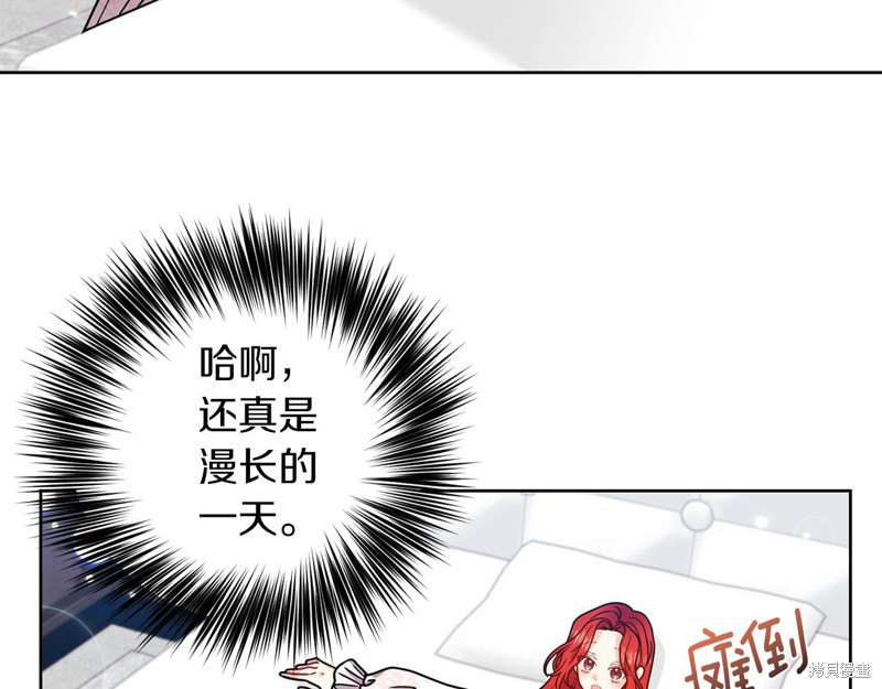 《我要成为暴君的家教》漫画最新章节第41话免费下拉式在线观看章节第【3】张图片