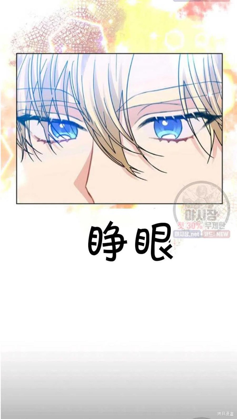 《我要成为暴君的家教》漫画最新章节第21话免费下拉式在线观看章节第【60】张图片