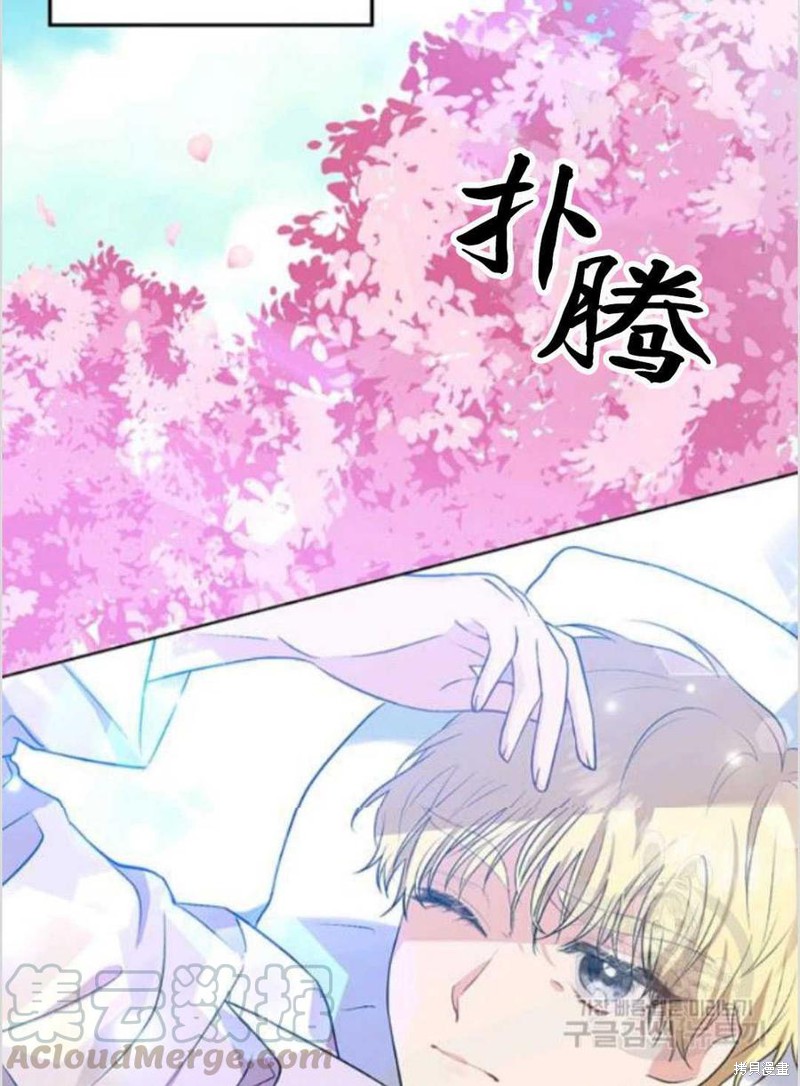 《我要成为暴君的家教》漫画最新章节第7话免费下拉式在线观看章节第【9】张图片