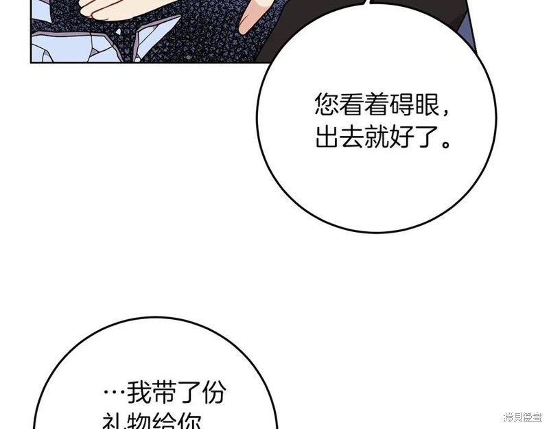 《我要成为暴君的家教》漫画最新章节第45话免费下拉式在线观看章节第【127】张图片