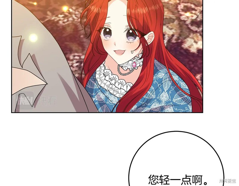 《我要成为暴君的家教》漫画最新章节第30话免费下拉式在线观看章节第【131】张图片