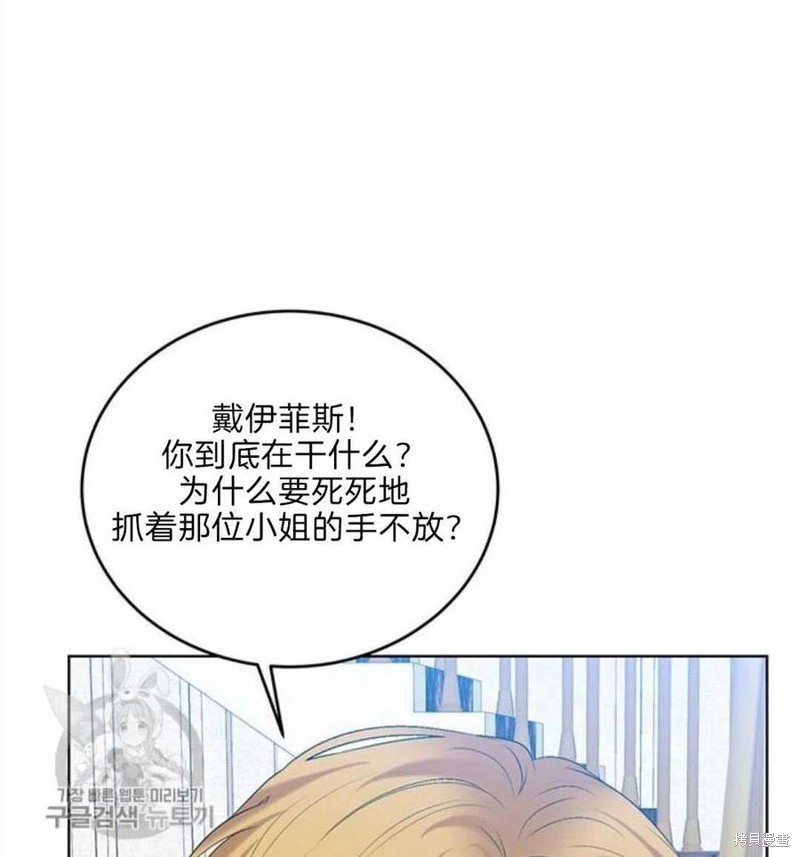 《我要成为暴君的家教》漫画最新章节第17话免费下拉式在线观看章节第【17】张图片