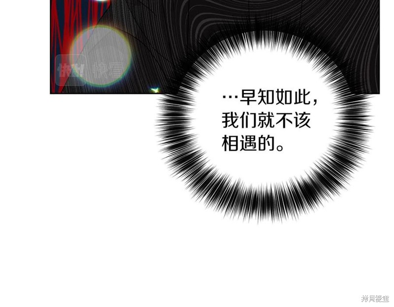 《我要成为暴君的家教》漫画最新章节第47话免费下拉式在线观看章节第【23】张图片