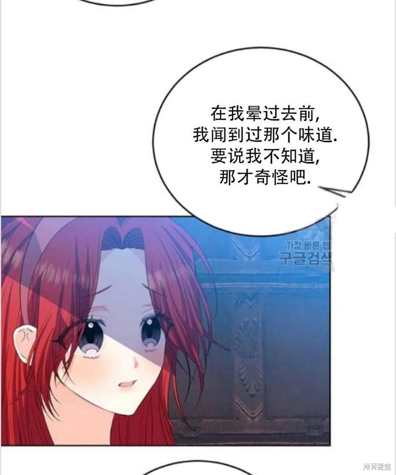 《我要成为暴君的家教》漫画最新章节第14话免费下拉式在线观看章节第【46】张图片