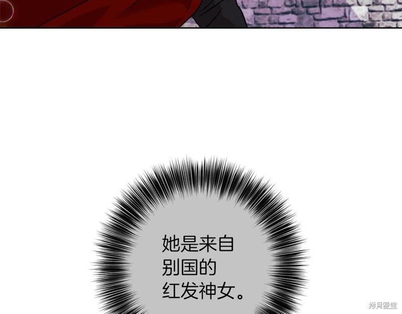 《我要成为暴君的家教》漫画最新章节第47话免费下拉式在线观看章节第【98】张图片