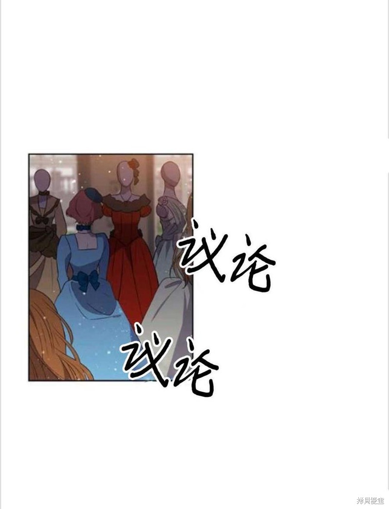 《我要成为暴君的家教》漫画最新章节第11话免费下拉式在线观看章节第【68】张图片