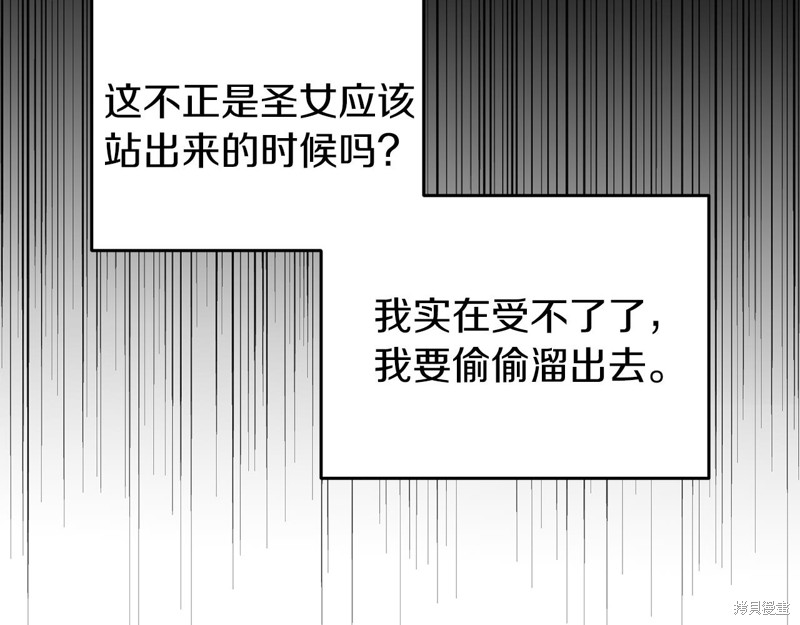 《我要成为暴君的家教》漫画最新章节第40话免费下拉式在线观看章节第【143】张图片