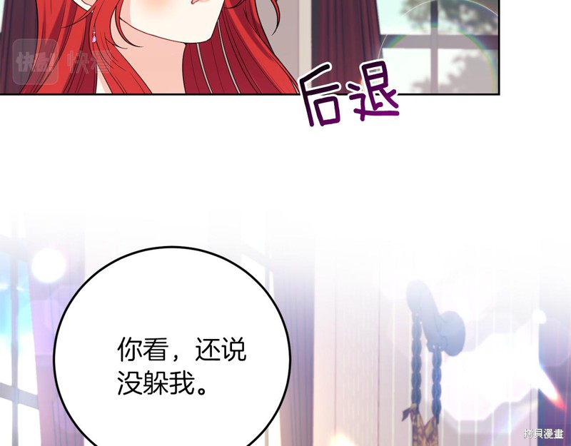 《我要成为暴君的家教》漫画最新章节第37话免费下拉式在线观看章节第【48】张图片