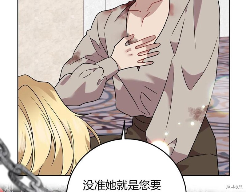 《我要成为暴君的家教》漫画最新章节第47话免费下拉式在线观看章节第【71】张图片