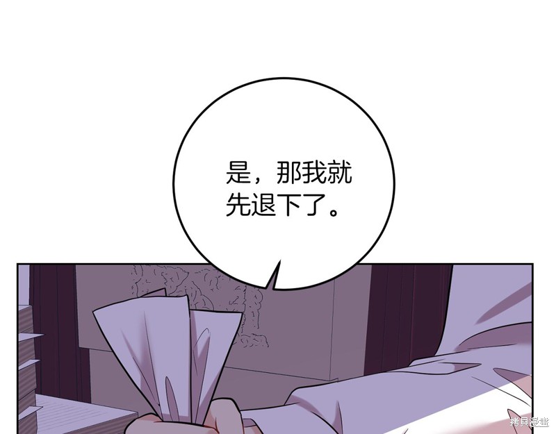 《我要成为暴君的家教》漫画最新章节第37话免费下拉式在线观看章节第【17】张图片