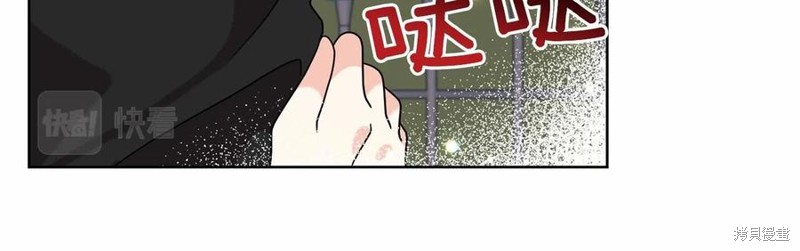 《我要成为暴君的家教》漫画最新章节第46话免费下拉式在线观看章节第【111】张图片