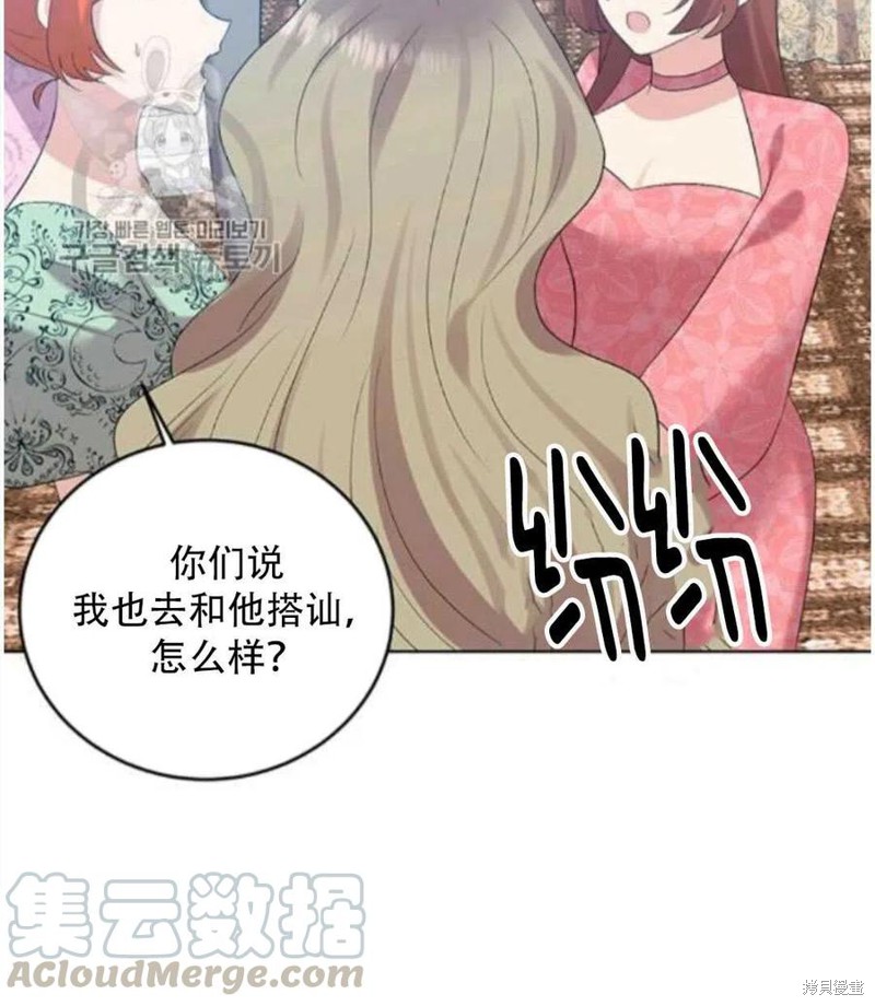 《我要成为暴君的家教》漫画最新章节第18话免费下拉式在线观看章节第【82】张图片