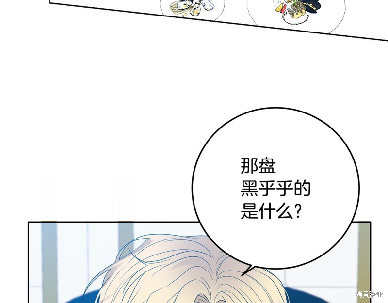 《我要成为暴君的家教》漫画最新章节第28话免费下拉式在线观看章节第【18】张图片