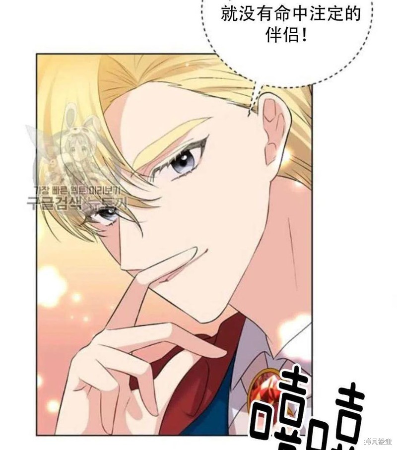 《我要成为暴君的家教》漫画最新章节第18话免费下拉式在线观看章节第【33】张图片