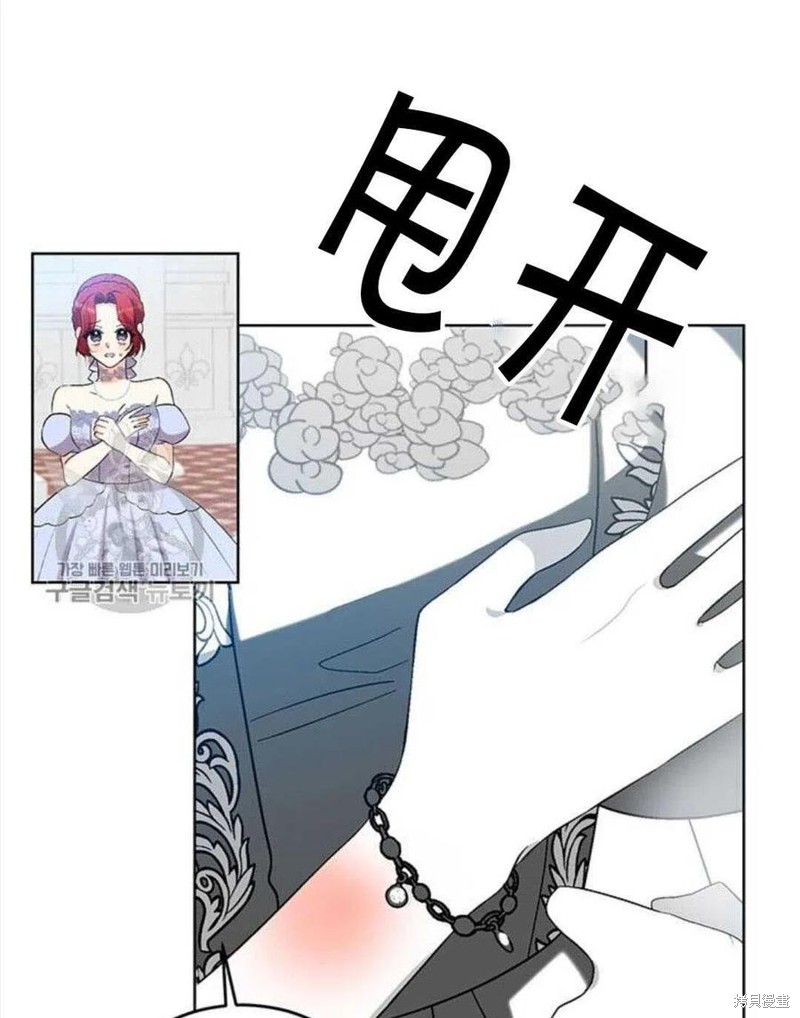 《我要成为暴君的家教》漫画最新章节第17话免费下拉式在线观看章节第【51】张图片