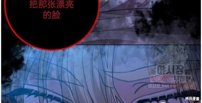 《我要成为暴君的家教》漫画最新章节第21话免费下拉式在线观看章节第【34】张图片