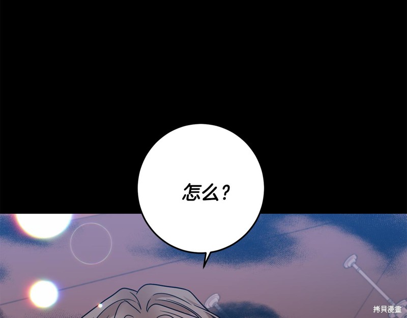 《我要成为暴君的家教》漫画最新章节第43话免费下拉式在线观看章节第【133】张图片