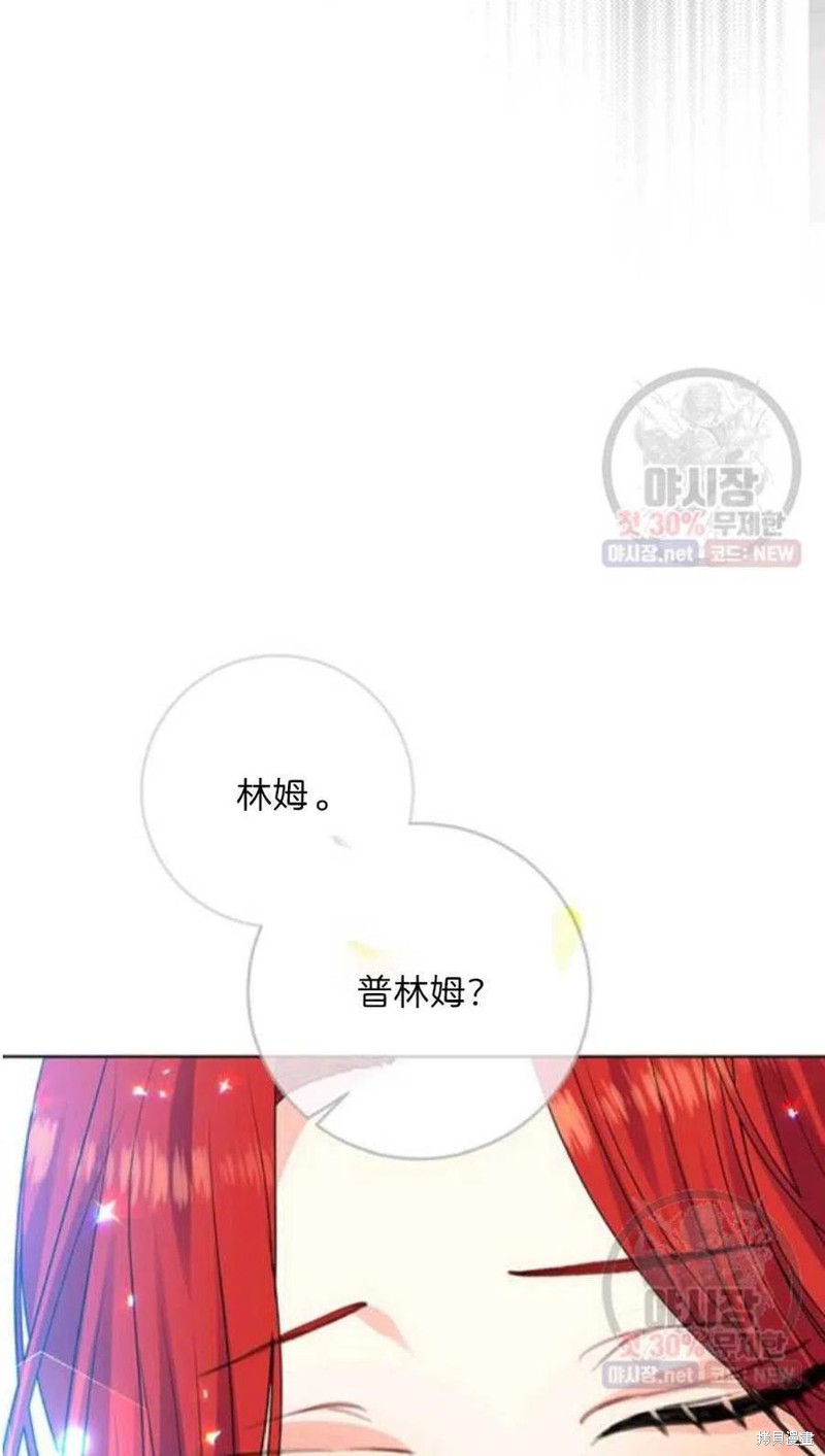 《我要成为暴君的家教》漫画最新章节第21话免费下拉式在线观看章节第【63】张图片