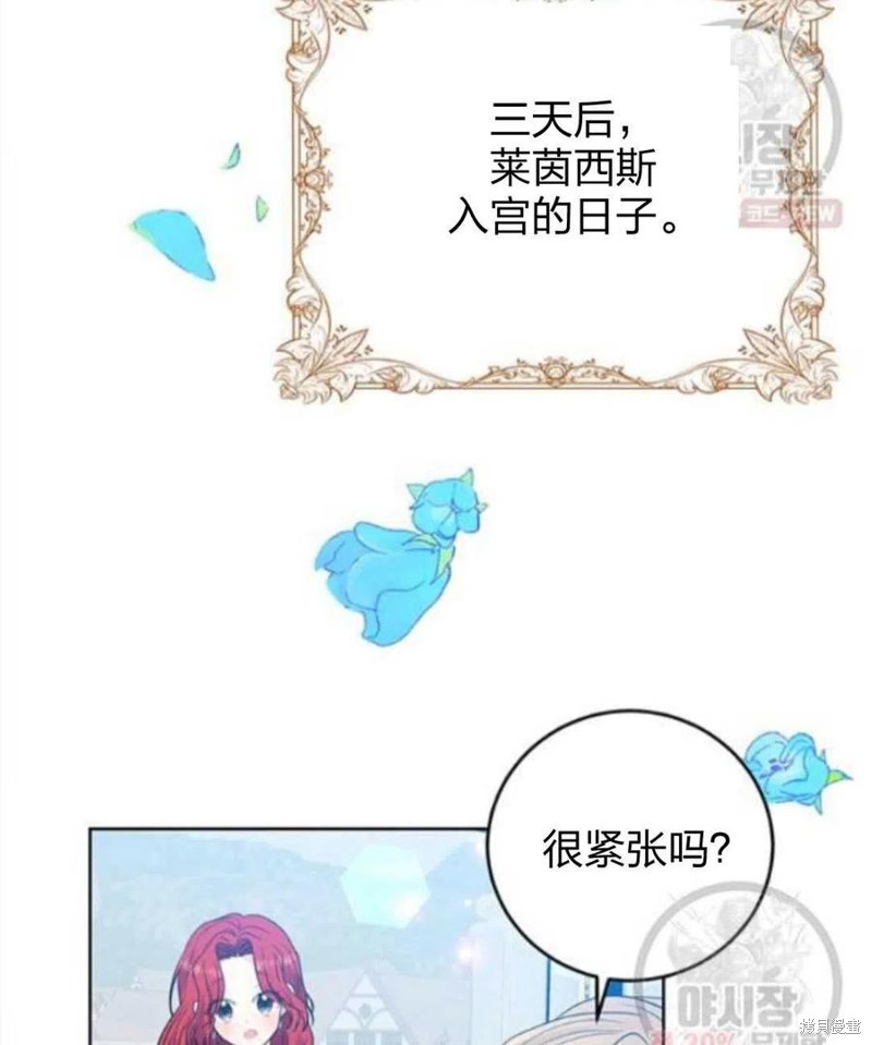 《我要成为暴君的家教》漫画最新章节第24话免费下拉式在线观看章节第【118】张图片