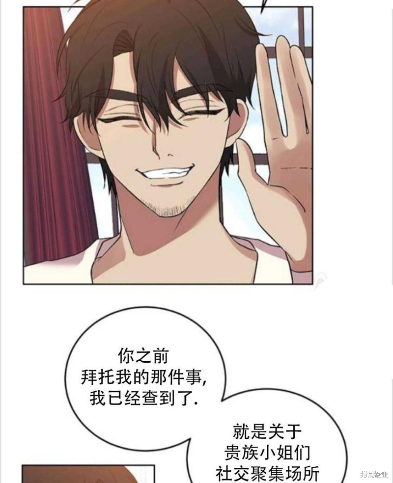 《我要成为暴君的家教》漫画最新章节第7话免费下拉式在线观看章节第【79】张图片