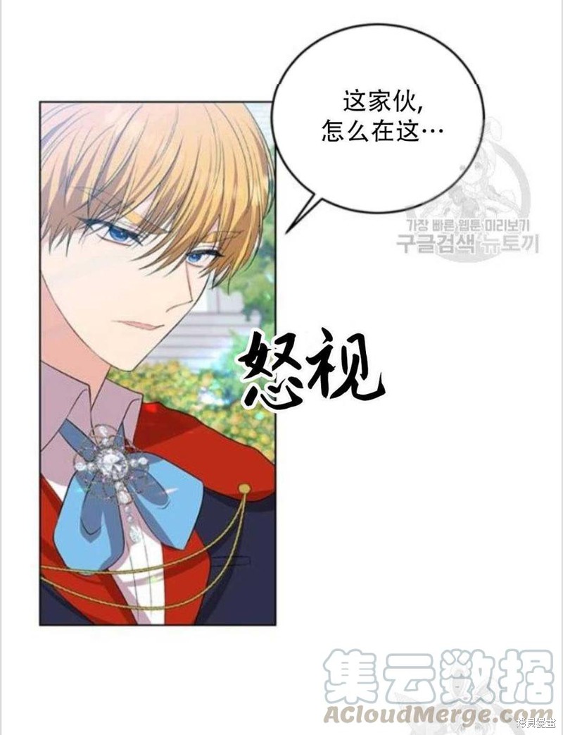 《我要成为暴君的家教》漫画最新章节第13话免费下拉式在线观看章节第【20】张图片