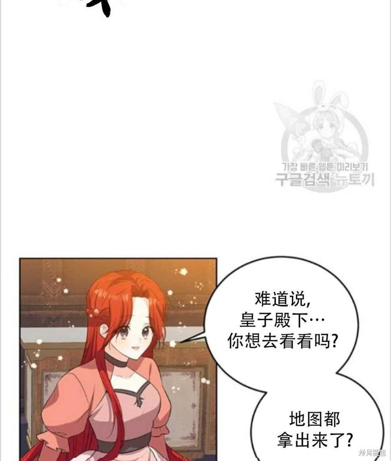 《我要成为暴君的家教》漫画最新章节第13话免费下拉式在线观看章节第【67】张图片