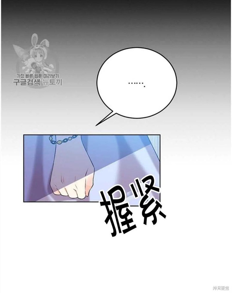 《我要成为暴君的家教》漫画最新章节第17话免费下拉式在线观看章节第【30】张图片