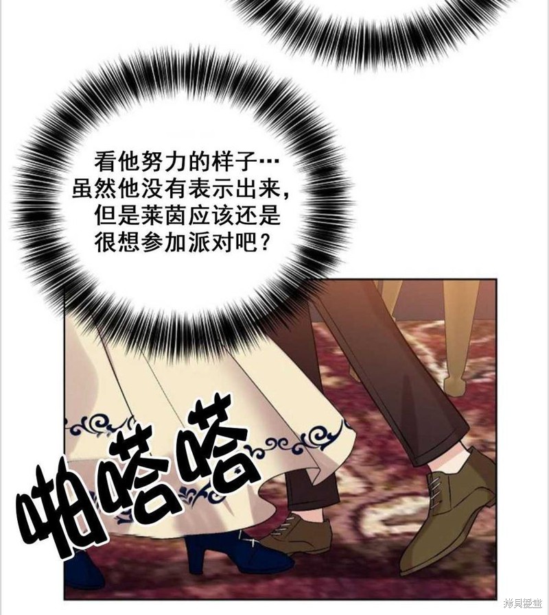 《我要成为暴君的家教》漫画最新章节第12话免费下拉式在线观看章节第【40】张图片