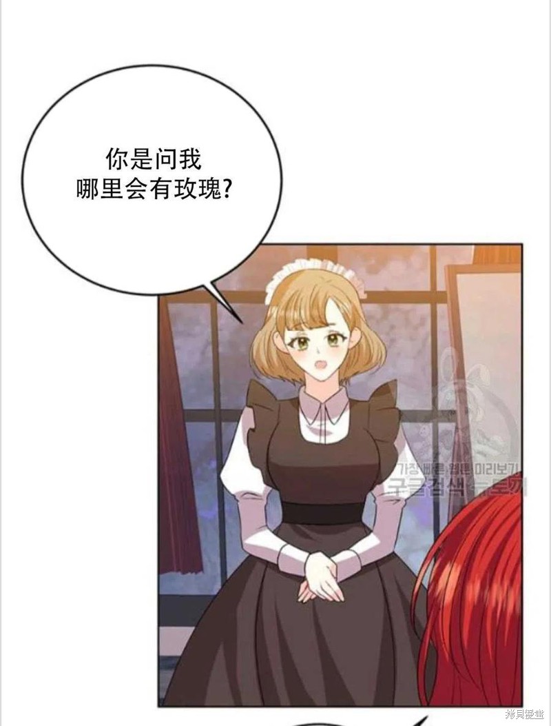 《我要成为暴君的家教》漫画最新章节第14话免费下拉式在线观看章节第【79】张图片