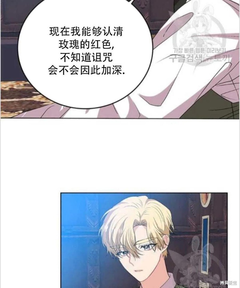 《我要成为暴君的家教》漫画最新章节第14话免费下拉式在线观看章节第【48】张图片