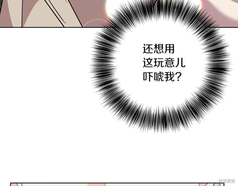 《我要成为暴君的家教》漫画最新章节第44话免费下拉式在线观看章节第【42】张图片